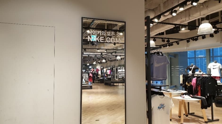 Nike - IPARK Mall Branch [Tax Refund Shop] (나이키 용산아이파크)