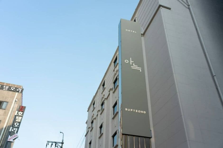 The Hyoosik Aank Hotel Incheon Bupyeong (더휴식 아늑호텔 인천 부평점)