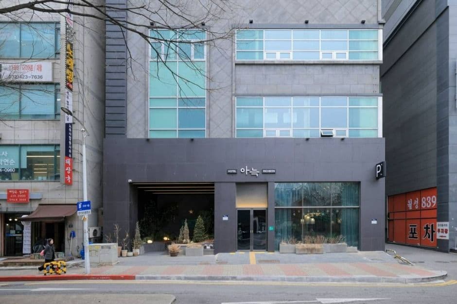 The Hyoosik Aank Hotel Incheon Guwol (더휴식 아늑호텔 인천구월점)