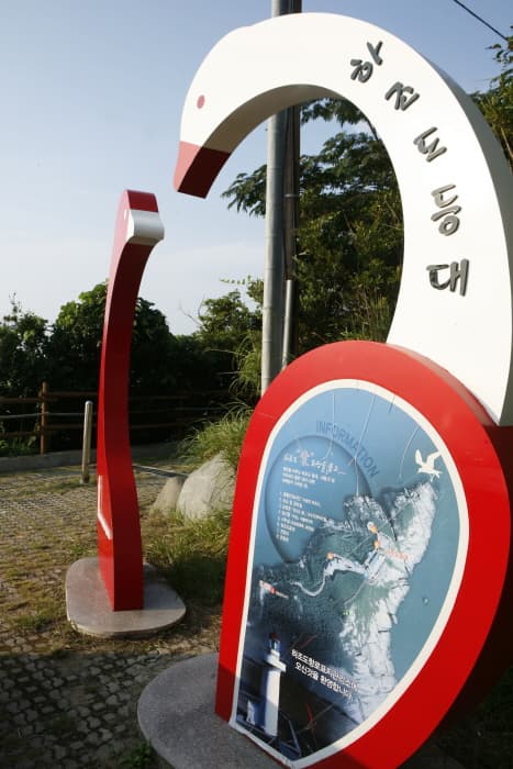 Hajodo Lighthouse (하조도 등대)