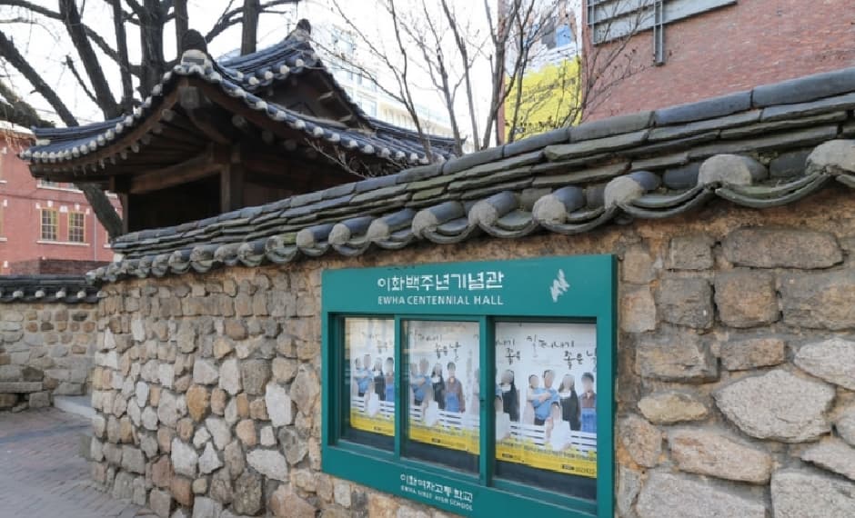Ewha Centennial Hall (이화여고100주년기념관)