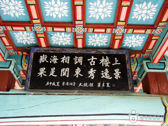 Cheongganjeong Pavilion (청간정)