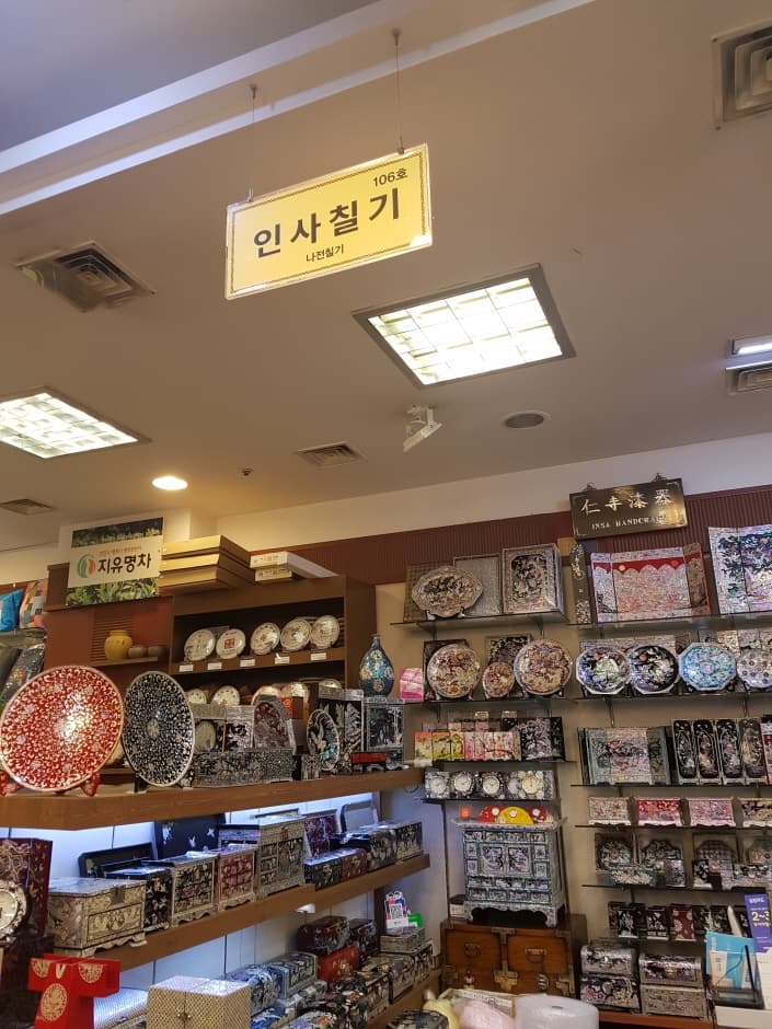 Insa Chilgi - Insa Branch [Tax Refund Shop] (인사칠기 인사)