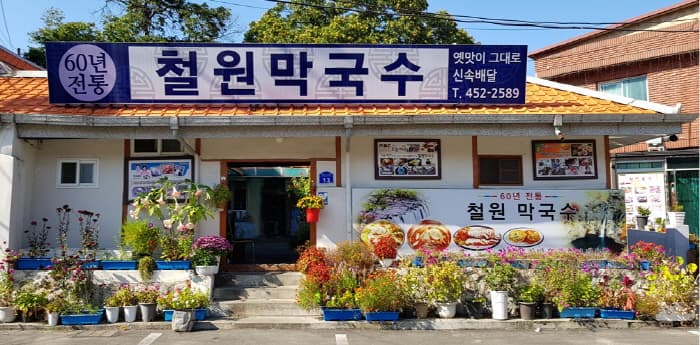 [Long-lasting Small Business] Cheorwon Makguksu ([백년가게]철원막국수)