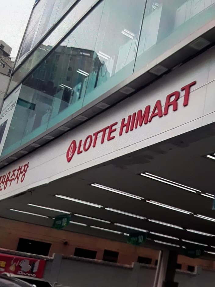 Himart - Sangdo Branch [Tax Refund Shop] (하이마트 상도점)