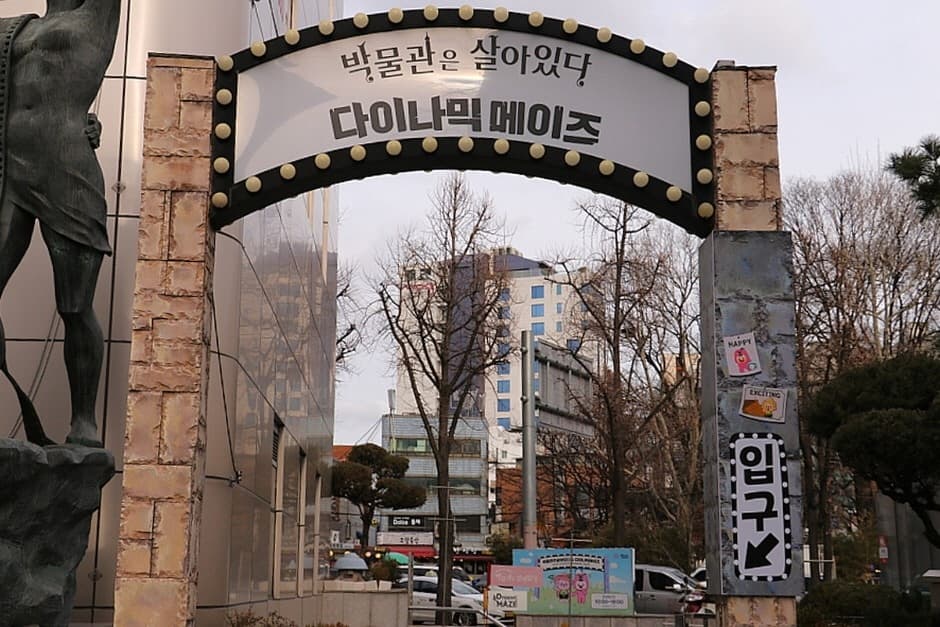 Dynamic Maze (Insa-dong) (다이나믹 메이즈 (서울 인사동점))