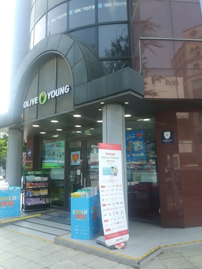 Olive Young - Hak-dong Station Branch [Tax Refund Shop] (올리브영 학동역)