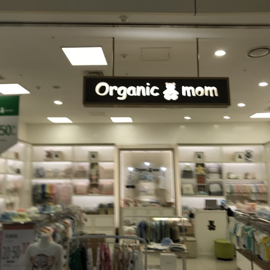 Organic Mom - Goyang Terminal Branch [Tax Refund Shop] (오가닉맘 고양터미널점)