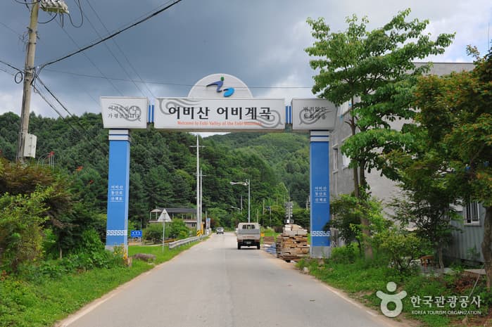 Eobigyegok Valley (어비계곡)