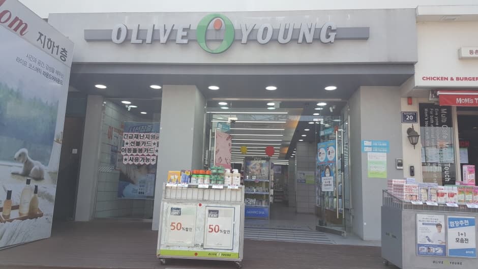 Olive Young - Deungchon Branch [Tax Refund Shop] (올리브영 등촌)