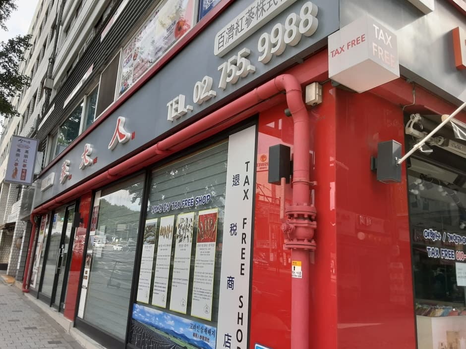Samdaein [Tax Refund Shop] (삼대인)