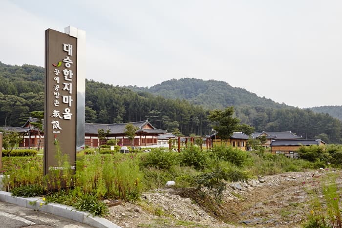 Daeseung Hanji Village & Hanok Traditional Culture Experience Center (대승한지마을한옥전통문화체험관)