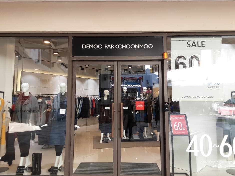 Demoo - Lotte Outlets Dongbusan Branch [Tax Refund Shop] (데무 롯데아울렛 동부산점)