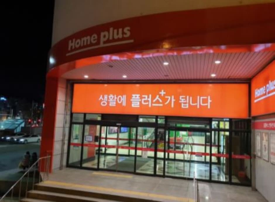 Homeplus Stores - Jangnim Branch [Tax Refund Shop] (홈플러스스토어즈 장림)