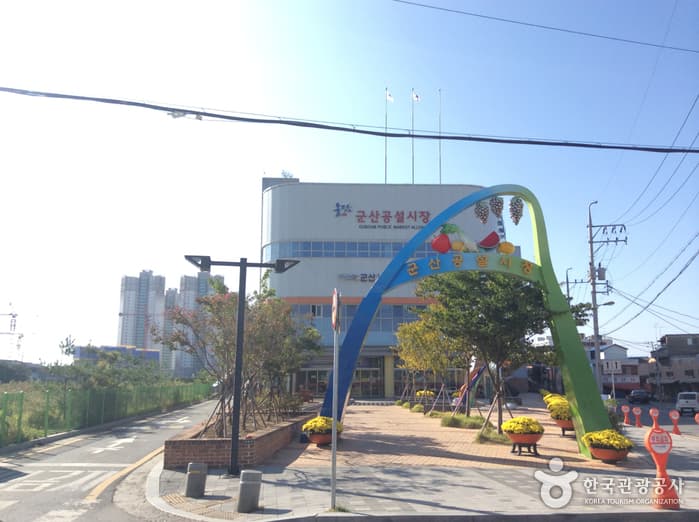 Gunsan Gongseol Market (군산 공설시장)