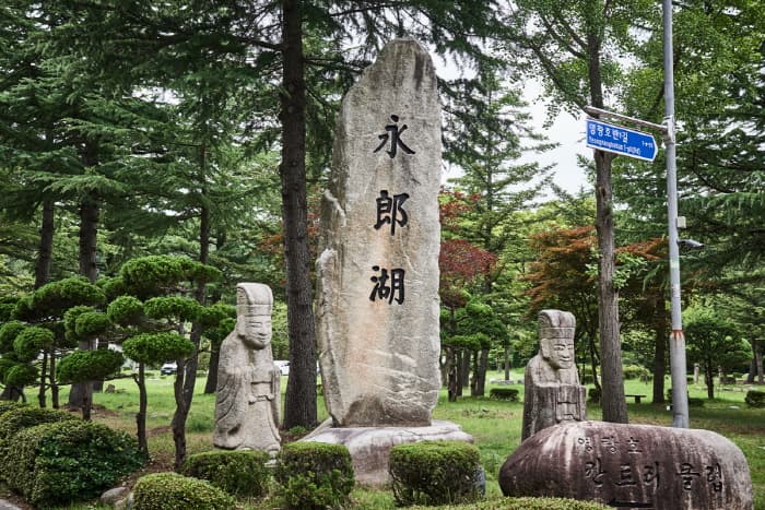 Yeongnangho Lake (영랑호)