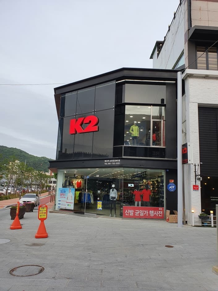 K2 - Suncheon Jungang Branch [Tax Refund Shop] (K2(순천 중앙점))