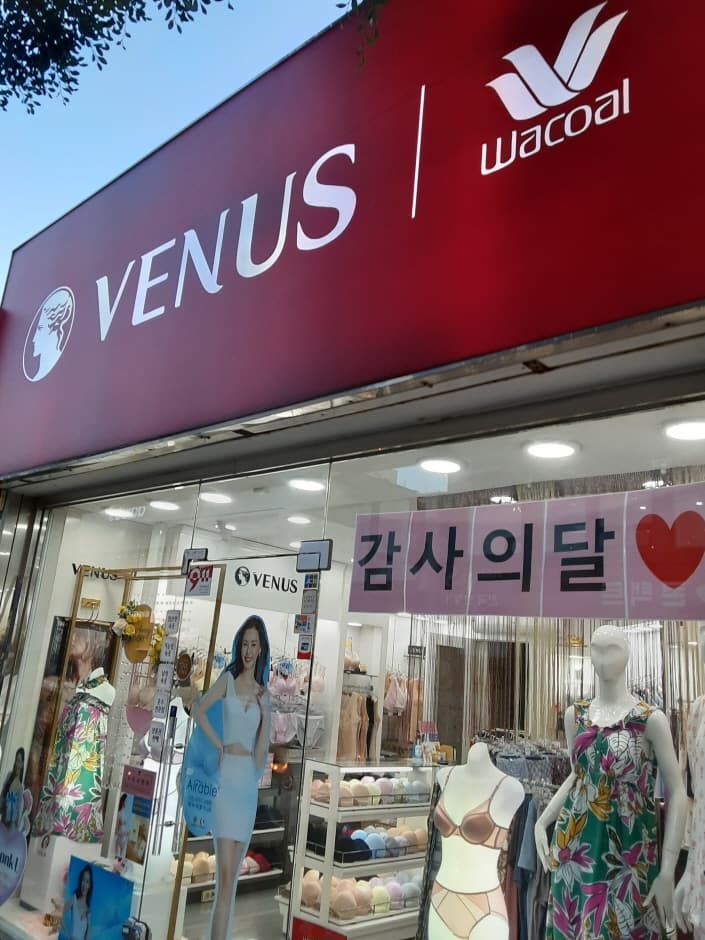 Venus - Seogwipo Branch [Tax Refund Shop] (비너스 서귀포)