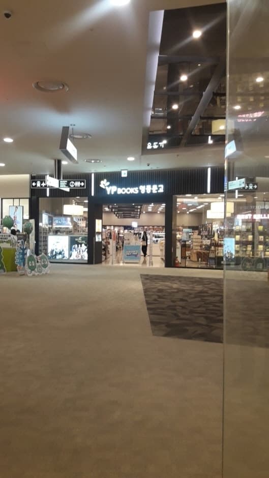 Youngpoong Bookstore - Gimpo Branch [Tax Refund Shop] (영풍문고 김포점)