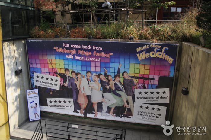 Hongdae Nanta Theatre (홍대난타전용관)