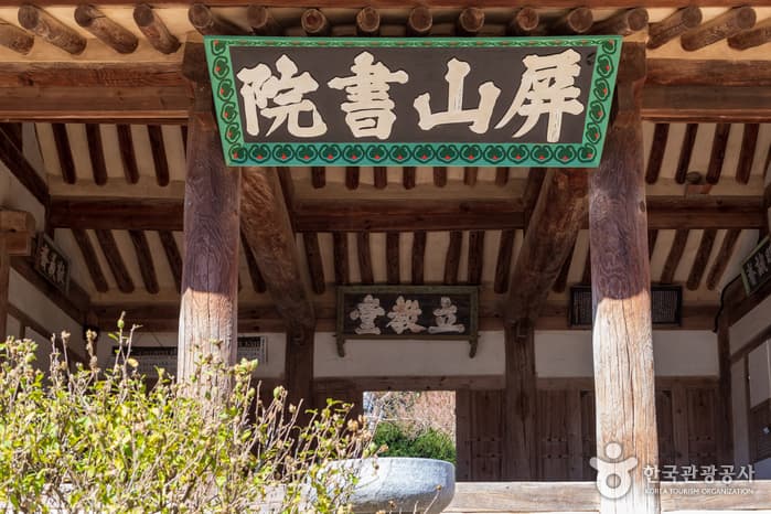 Byeongsanseowon Confucian Academy [UNESCO World Heritage] (병산서원 [유네스코 세계유산])