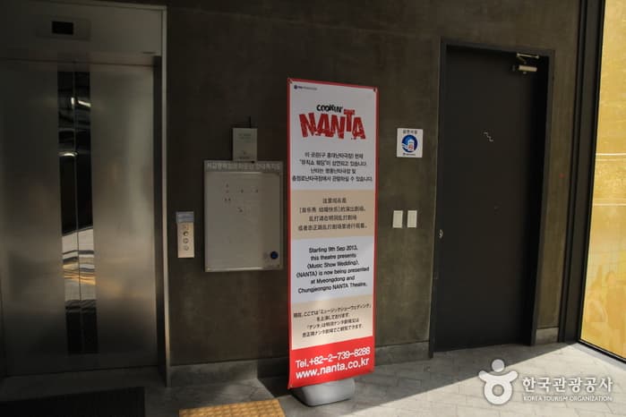 Hongdae Nanta Theatre (홍대난타전용관)