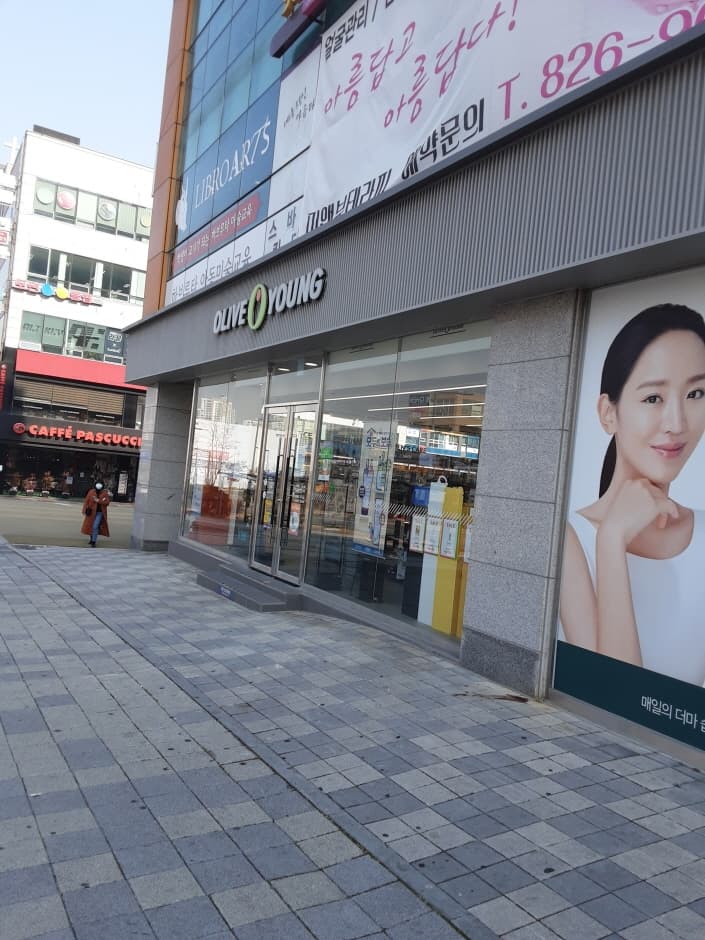 Olive Young - Daejeon Mokwon Univ. Branch [Tax Refund Shop] (올리브영 대전목원대 [사후면세점])