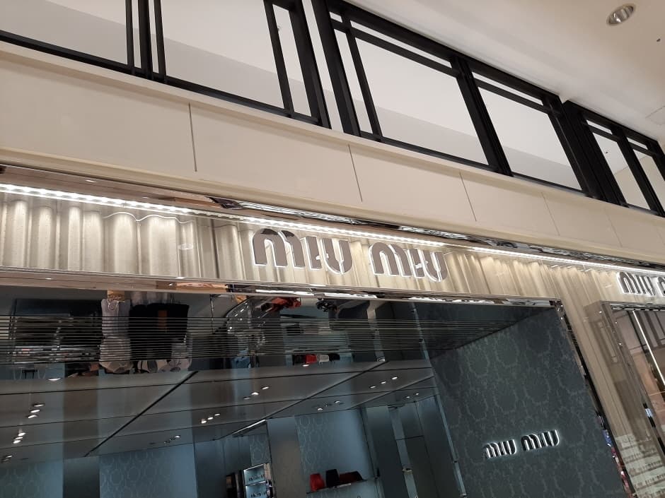 Miu Miu - Shinsegae Gangnam Branch [Tax Refund Shop] (미우미우 신세계 강남점)