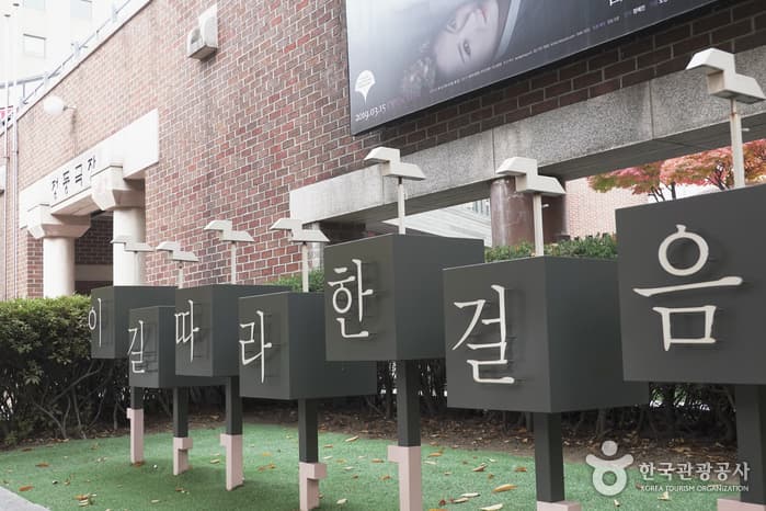 Jeongdong Theater (국립 정동극장)