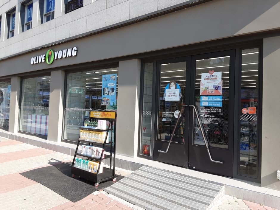 Olive Young - Baemyeong Sageori Branch [Tax Refund Shop] (올리브영 배명사거리)