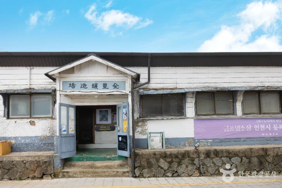 Geumpung Brewery (금풍양조장)