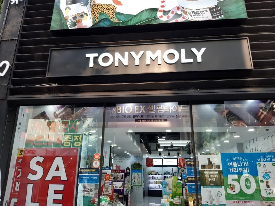 Tonymoly - Dongseong-ro Branch [Tax Refund Shop] (토니모리 동성로)