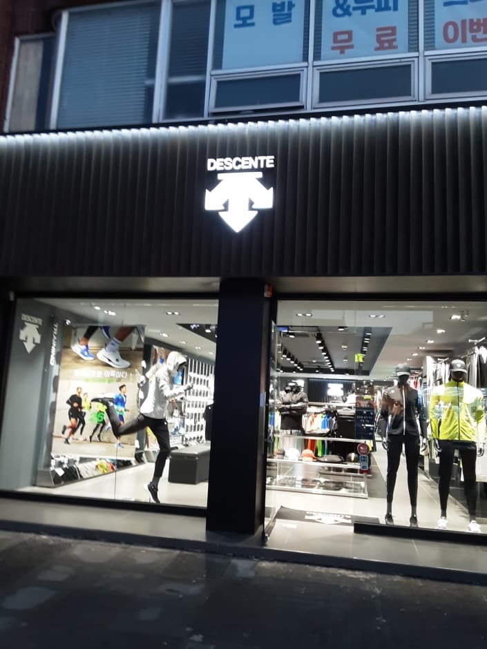 Descente - Jeju Seogwipo Branch [Tax Refund Shop] (데상트 제주서귀)