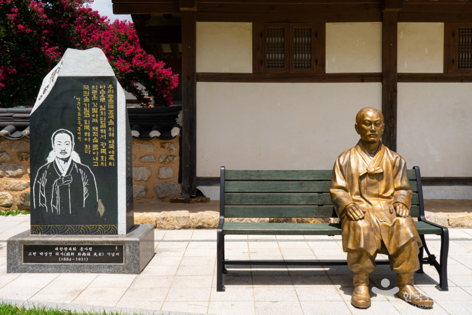Birth Home of Park Sang-jin (박상진의사 생가)