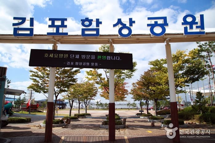 Gimpo Hamsang Park (김포함상공원)