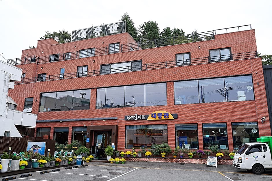 Daepunggwan (대풍관)