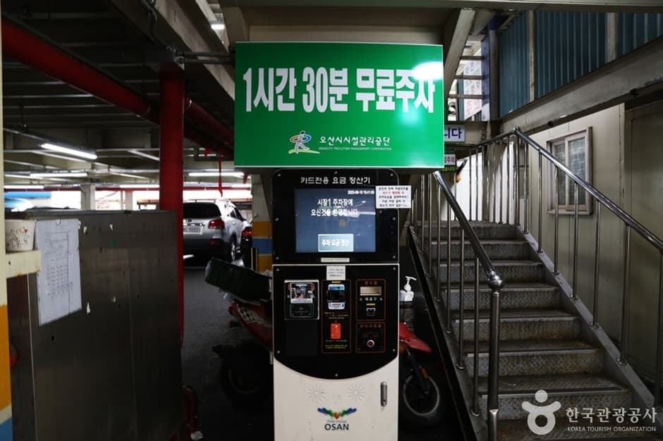 Osan Osaek Market (오산오색시장)