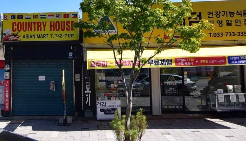 Nature's Sally - Wonju Branch [Tax Refund Shop] (네이쳐스 샐리(원주))