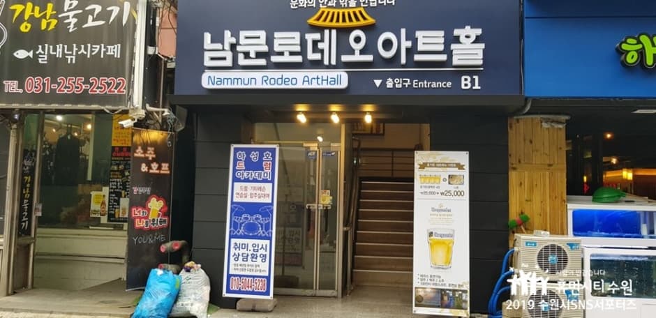 Nammun Rodeo Market (남문로데오시장)