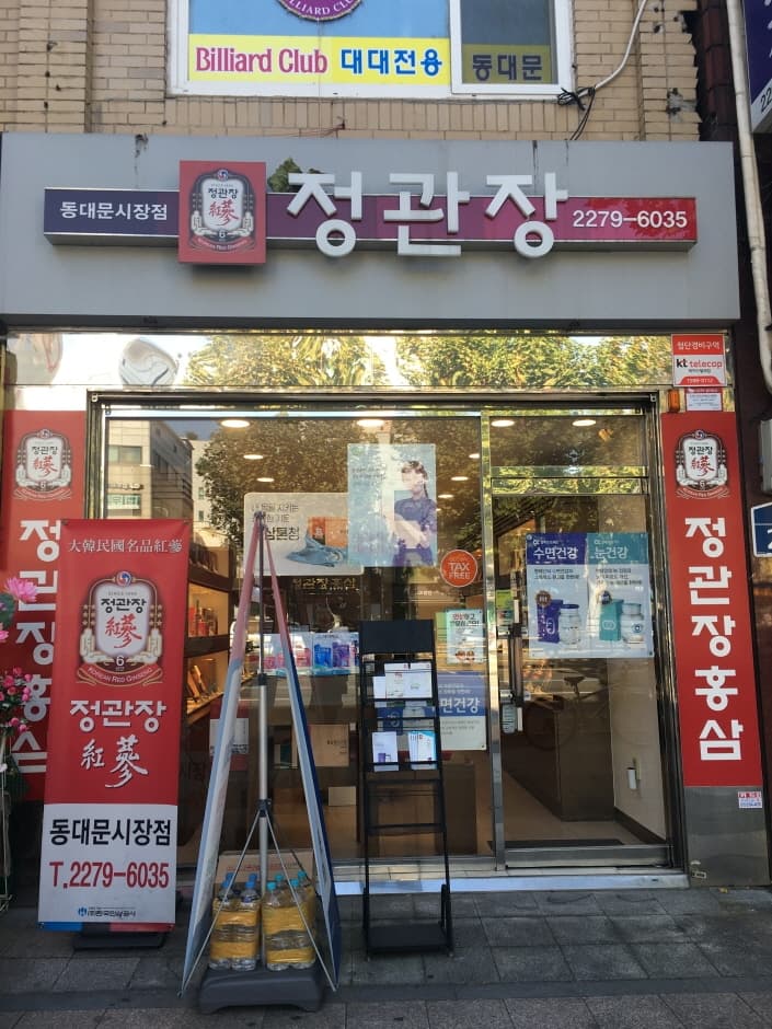 CheongKwanJang - Dongdaemun Market Branch [Tax Refund Shop] (정관장 동대문시장)