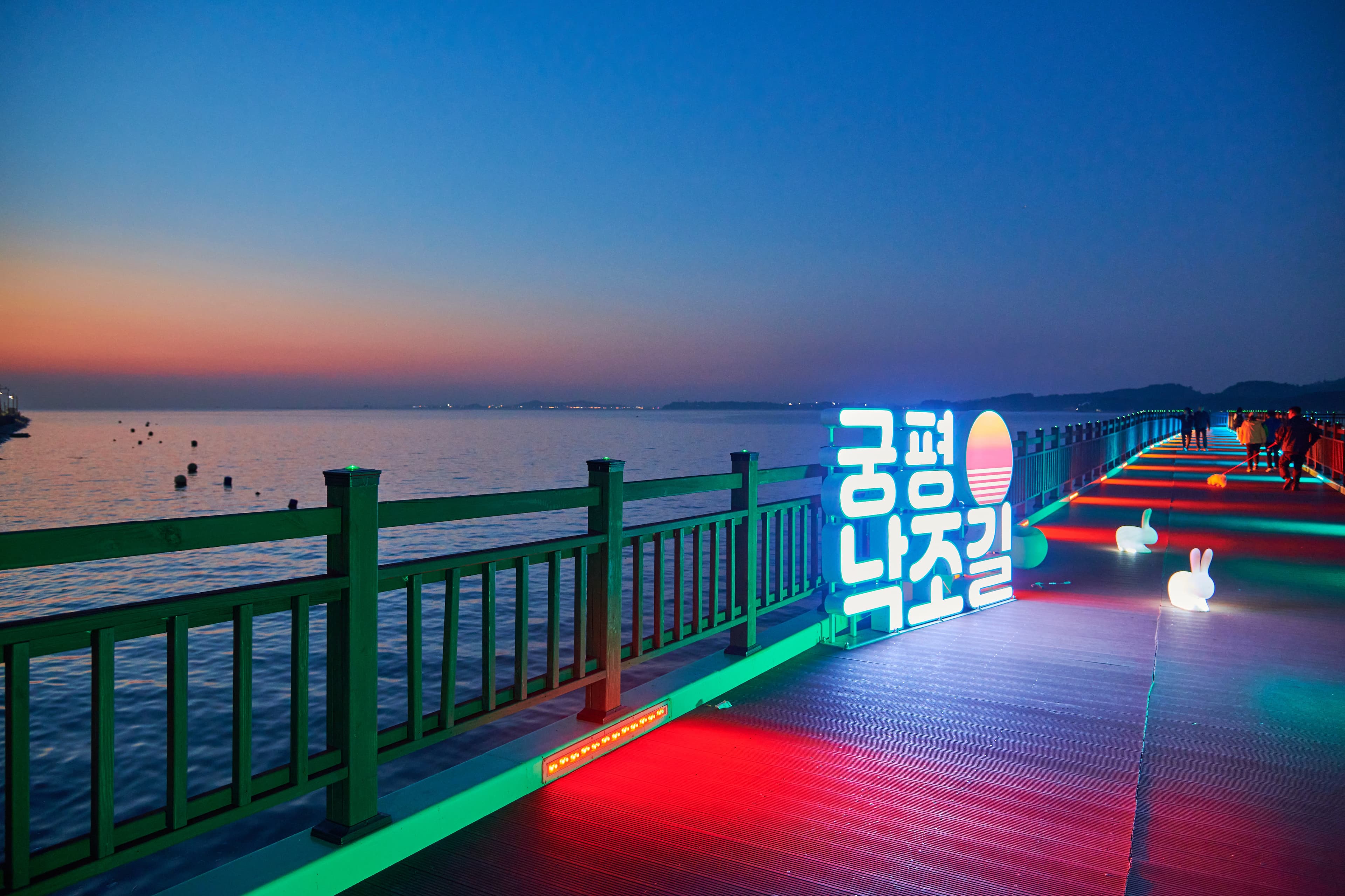 Gungpyeong Port (궁평항)