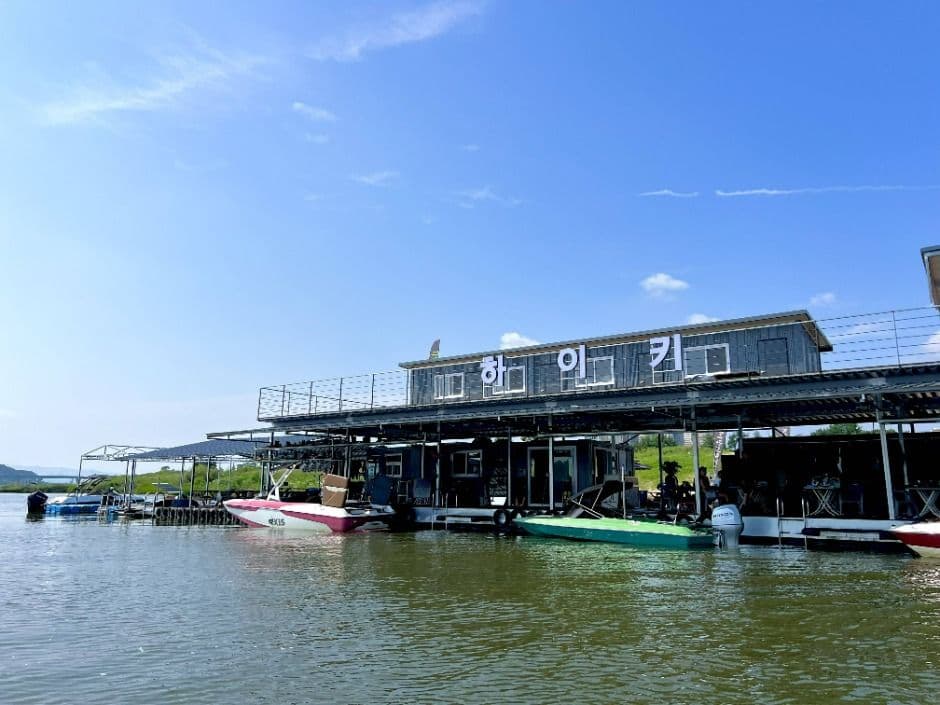 Highkey Water Leisure (하이키수상레저)