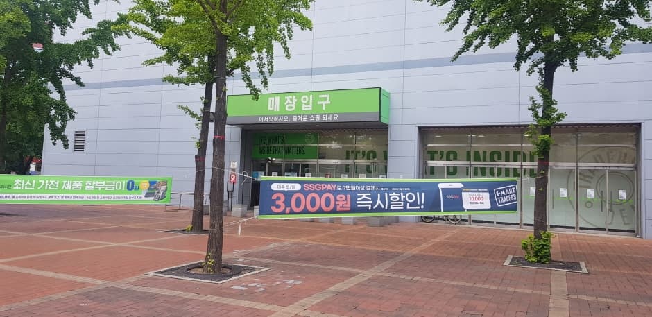 E-Mart Traders - Bisan Branch [Tax Refund Shop] (이마트트레이더스 비산)