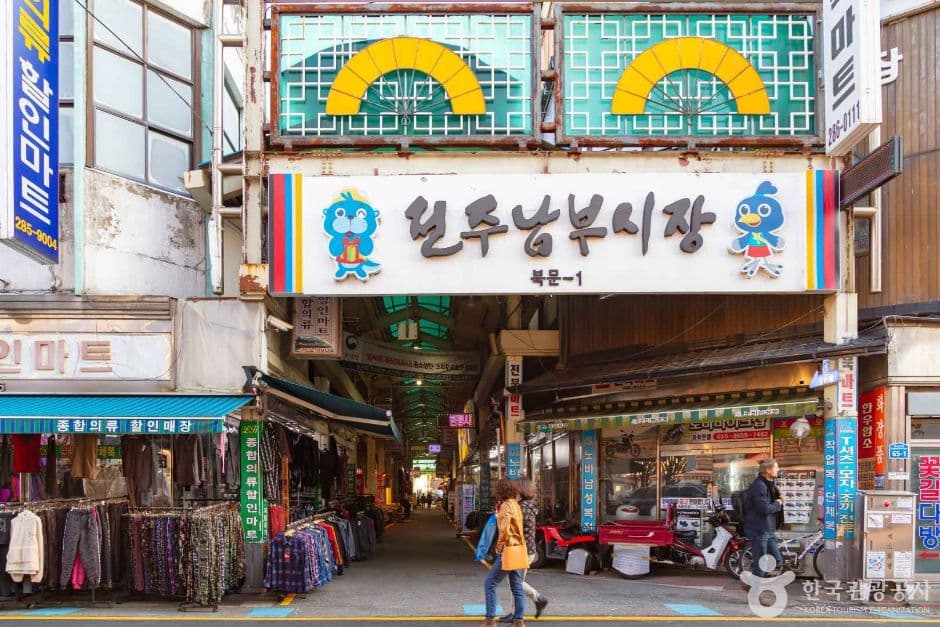 Jeonju Nambu Traditional Market (전주 남부시장)
