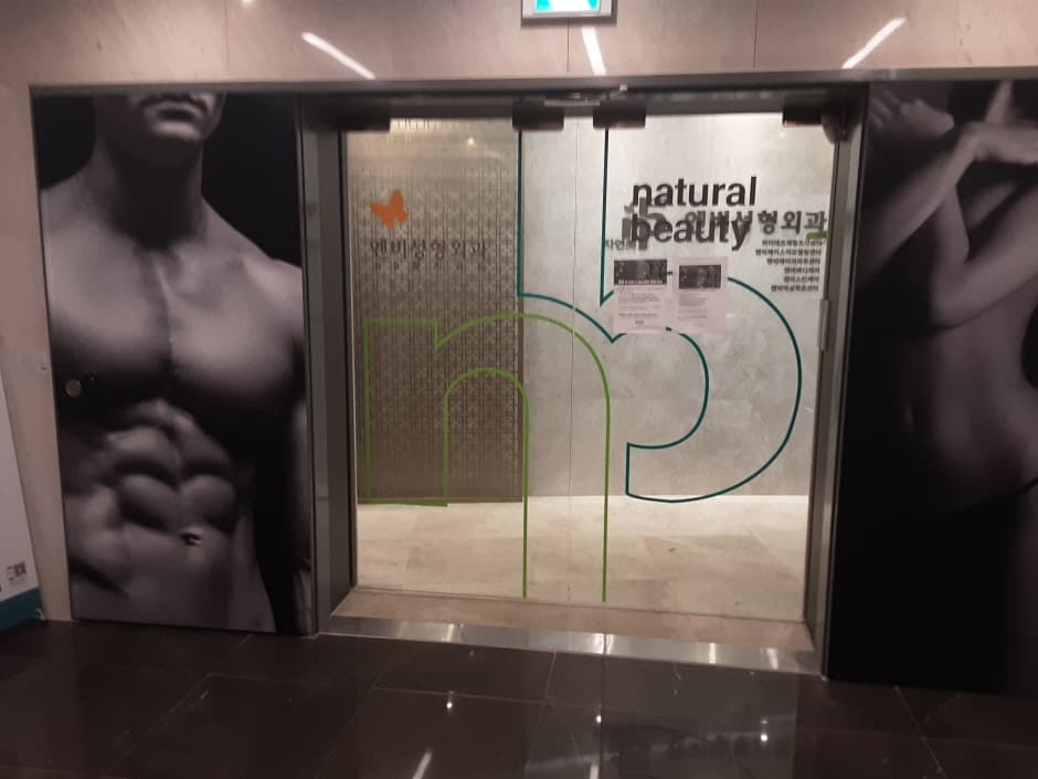 NB Plastic Surgery [Tax Refund Shop] (엔비성형외과)