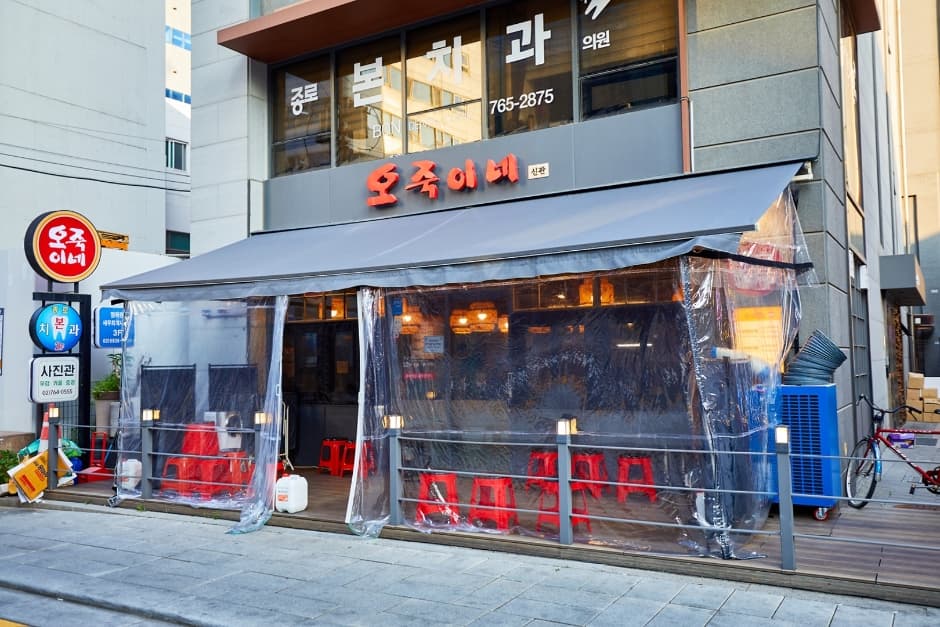 Ojugine (오죽이네)