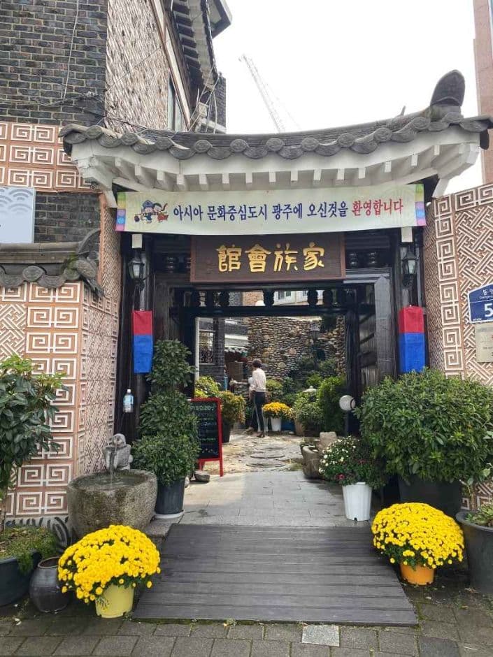 Gajokhwegwan (가족회관)