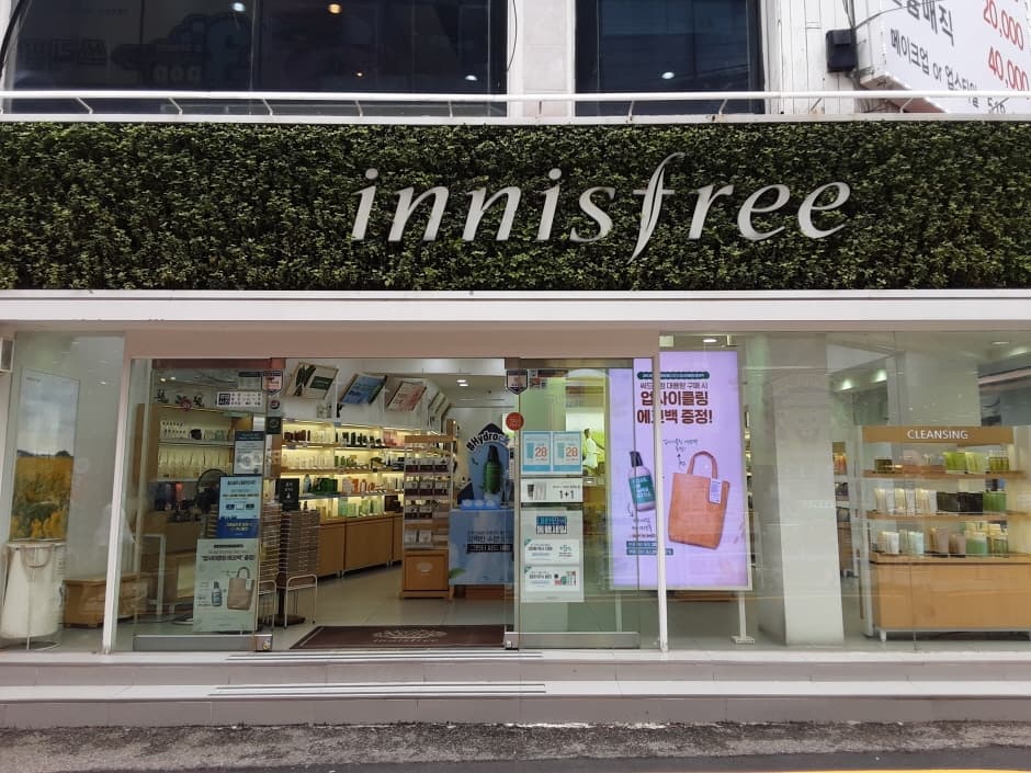 Innisfree - Pusan Nat’l Univ. Branch [Tax Refund Shop] (이니스프리 부산대)