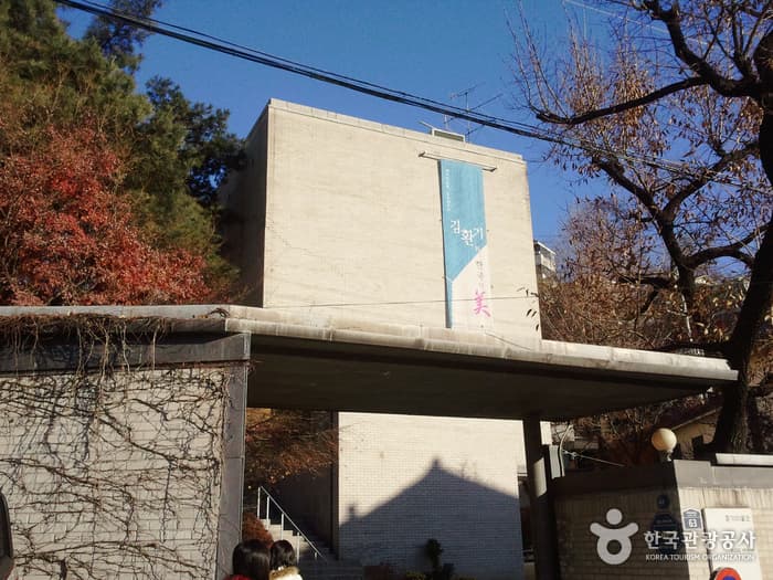 Whanki Art Museum (환기미술관)