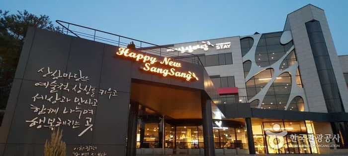 KT&G Sangsangmadang Chuncheon Stay (케이티엔지(KT&G) 상상마당춘천스테이)